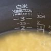 【炊飯スイッチまで5分！】ベビーホタテと舞茸の炊き込みご飯の工程1