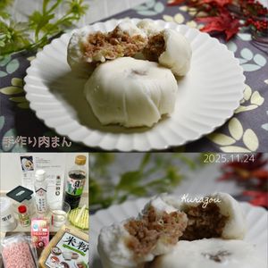 クラ蔵の作ってみた!投稿(世界一簡単な〖レンジ3分で本格肉まん〗の作り方♪冷凍保存OK)