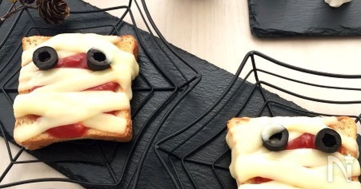 ハロウィンのミイラピザのレシピ