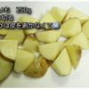 カルビチム風♪牛肉とじゃがいもの甘辛煮の工程2