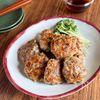 さっぱり香る！ゆかりと大葉の【鶏つくね】の工程4