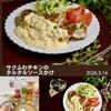 クラ蔵の作ってみた!投稿(むね肉でも大満足♩サクふわチキンのタルタルソースかけ)