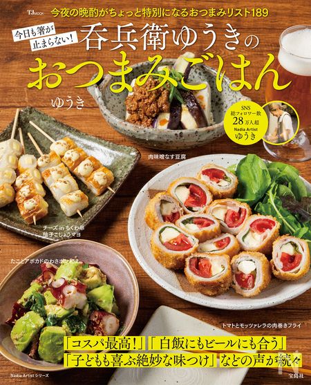 ゆうきさん本表紙