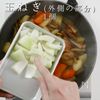 簡単絶品!これが噂の豚汁より旨い【鶏汁】の工程25
