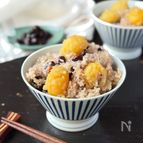 【赤飯風栗黒豆おこわ】節約/お節リメイク