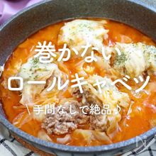 「巻かないロールキャベツ」20選｜手間なしで絶品♪