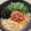 楽ラク手抜キッチン🐶🐾の作ってみた!投稿(【明太たまごのあんかけうどん】とろ~りピリ辛♪あったかうどん)