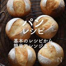 「パン」人気レシピ70選｜基本のレシピから簡単アレンジまで