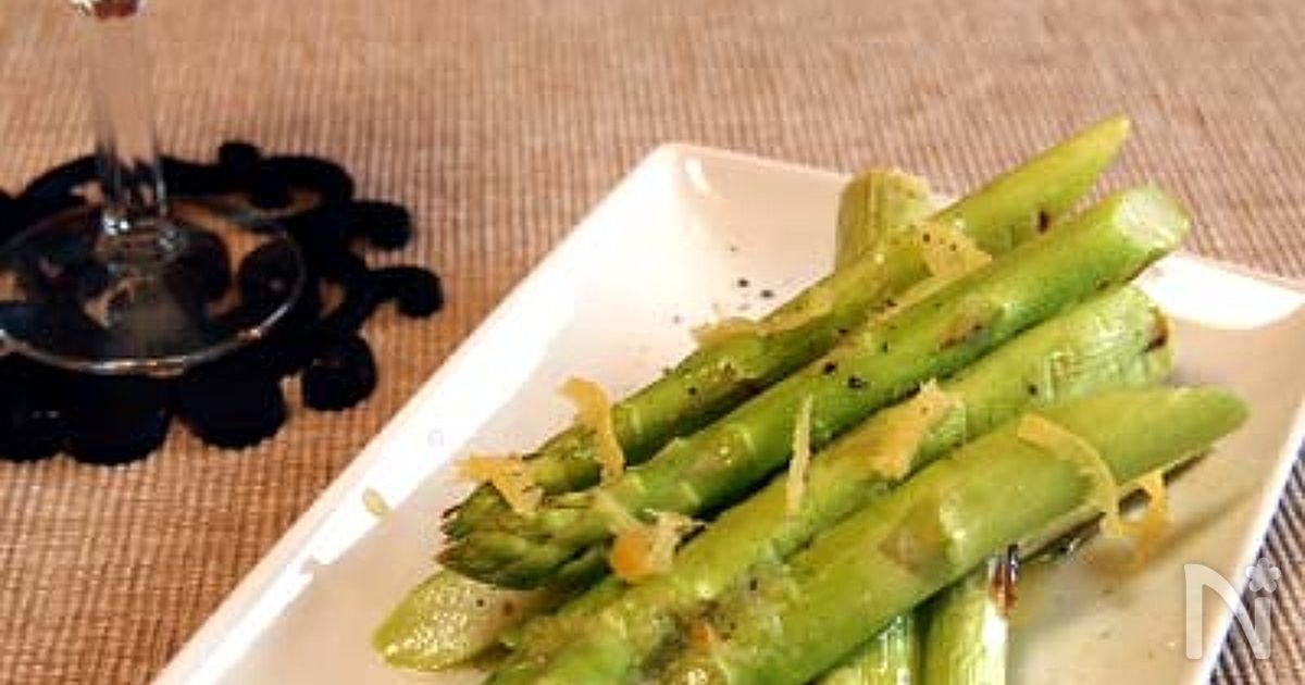 アスパラガスのレモンパルメザン焼き レシピ・作り方