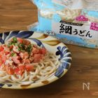 小分けサイズがうれしい！トップバリュの冷凍細うどん【編集部のお気に入り】