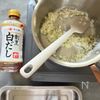 鯛のポワレ　ヴァンブランソースの工程3
