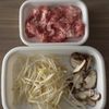 簡単なのに本格的!汁まで飲み干す【濃厚鶏だし麻辣湯】の下準備