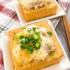 コスパ抜群☆ボリューム満足！絹揚げのツナマヨチーズ焼き