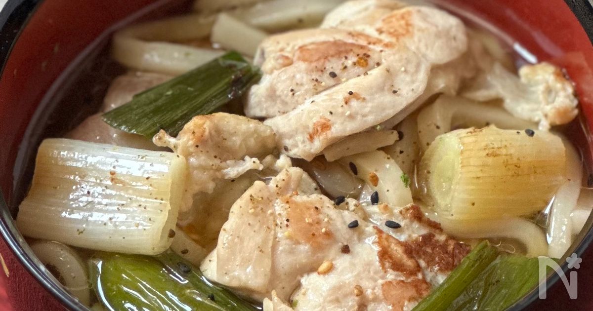 【休日ランチに】本格簡単！鶏南蛮うどん