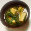 曖昧の作ってみた!投稿(一人前約50円！焼き厚揚げとにらのスタミナ味噌汁)