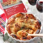 蟹とオマール海老のトマトクリームソースで！パングラタン
