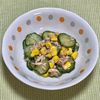 キャピタンの作ってみた!投稿(【大量消費🥒】きゅうりのさっぱりツナコーンサラダ)