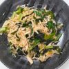 マイケルの作ってみた!投稿(食物繊維たっぷり《切り干し大根のおろし和え》)