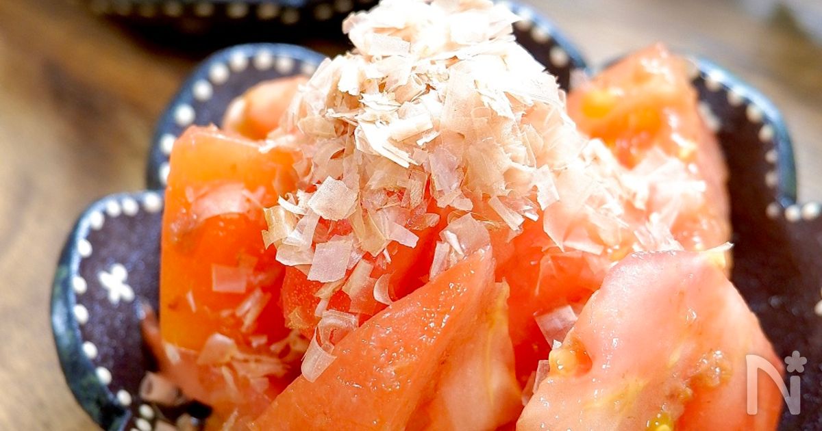 簡単！シンプル！なのに旨い！『トマトとおかかのうま味和え』