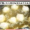 ほっこりおかずスープ♪キャベツと鶏つくねの中華スープの工程3