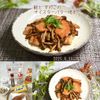 クラ蔵の作ってみた!投稿(ワンパン激うま♡【鮭ときのこのオイスターバター焼き】旨味渋滞)