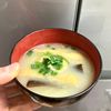 ケの作ってみた!投稿(【焼き茄子と油揚げのお味噌汁】ひと手間でグッと美味しく♡)