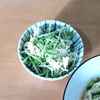 かおちゃんの作ってみた!投稿(切り干し大根と水菜とツナのオイレモンマヨ和え)