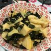 レパートリーを増やしたいの作ってみた!投稿(美味しすぎるーー♡筍とわかめの和風ナムル)