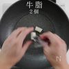 冷凍ポテトが、ほぼマクドナルドの味になる方法。の工程2