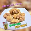 サトちゃんの作ってみた!投稿(【うま味あふれる藻塩唐揚げ】カリッとじゅわり)