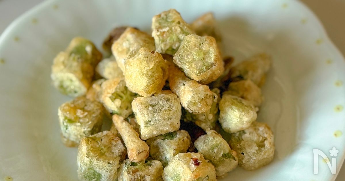 野菜嫌いもお替りした！オクラ唐揚げ