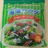【業務スーパー】1食30円以下!海藻サラダともやしのナムルの工程3