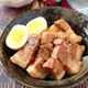 ほぼ放置で完成！こってり柔らか豚の角煮