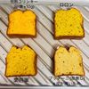 ユウカの作ってみた!投稿(しっとりもっちり♡米粉のかぼちゃパウンドケーキ)