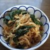 ぽぽペの作ってみた!投稿(ポリポリやみつき♡【小松菜と切り干し大根のごま味噌サラダ】)