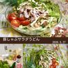 クラ蔵の作ってみた!投稿(【豚しゃぶサラダうどん】全てレンチンでできて激旨！！！)