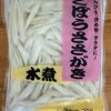 5分で爆速おかず♪【牛肉とごぼうの甘辛炒め】ピリ辛♡の工程4