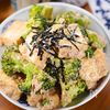 厚揚げと焼きブロッコリーの♪濃厚ツナマヨごまだれ和え🥗✨