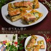 クラ蔵の作ってみた!投稿(【包まない！】鮭とほうれん草のクリームパイ)