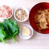 〈くらし薬膳〉大葉味噌の下準備