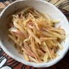 杏の作ってみた!投稿(抱えて食べたい♪【千切りポテトサラダ】お弁当にも◎)