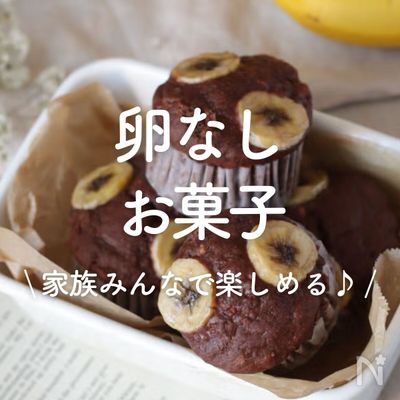 「卵なしお菓子」30選｜家族みんなで楽しめる♪