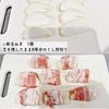 バタぽんでコクうま!新玉ねぎの豚バラ巻きの工程1
