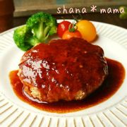 少ないお肉でボリューム満点♪豆腐ハンバーグ♪