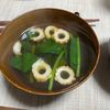 ぽちゃこの作ってみた!投稿(簡単！『ちくわと小松菜のお吸い物』)