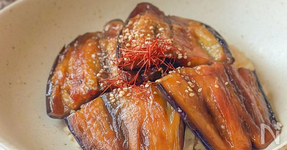 1食100円✨甘辛ダレが食欲そそる♡【なすのかば焼き丼】
