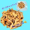 サトちゃんの作ってみた!投稿(冷めても美味しくお弁当にも!子供が大好き!ポークチャップ)