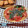M＊Pの作ってみた!投稿(ごま油とかつお香る♪トマトと塩昆布のサラダ)