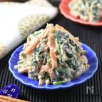 【クリーミーピーナッツ白和え】褒められ10分和食