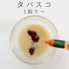 【一生モノ】ご飯が止まらない豚のみそ焼きの工程13